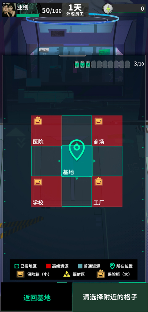 我在末日当牛马免广告下载 第2张图片
