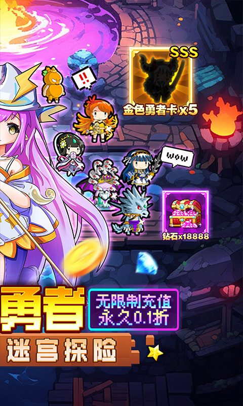 勇者大作战手游0.1折版 第2张图片