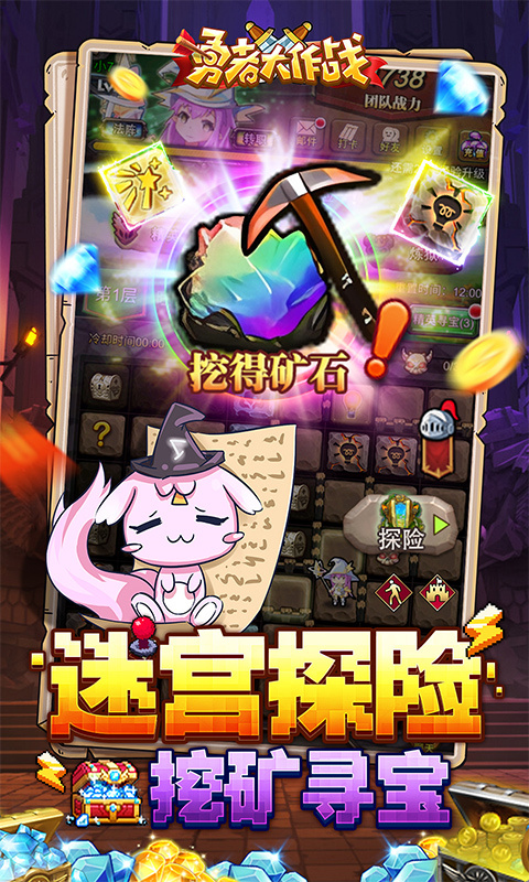 勇者大作战手游0.1折版 第4张图片