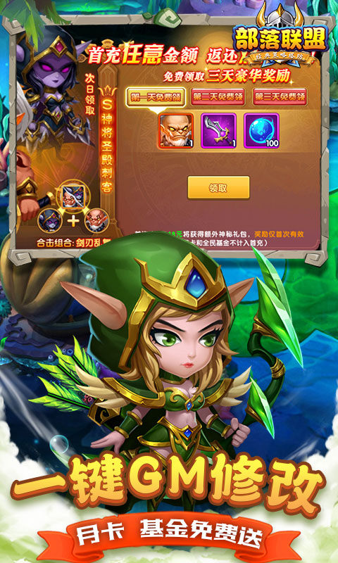 部落联盟内购破解版 第4张图片