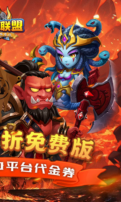 部落联盟内购破解版 第2张图片