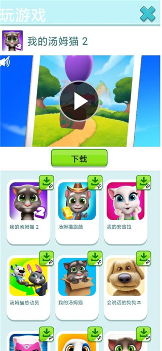 游戏攻略截图2