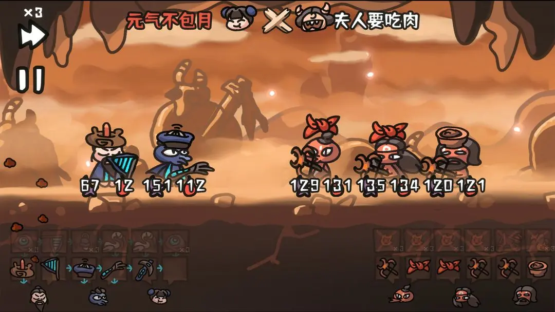 西行乱斗手机版 第1张图片