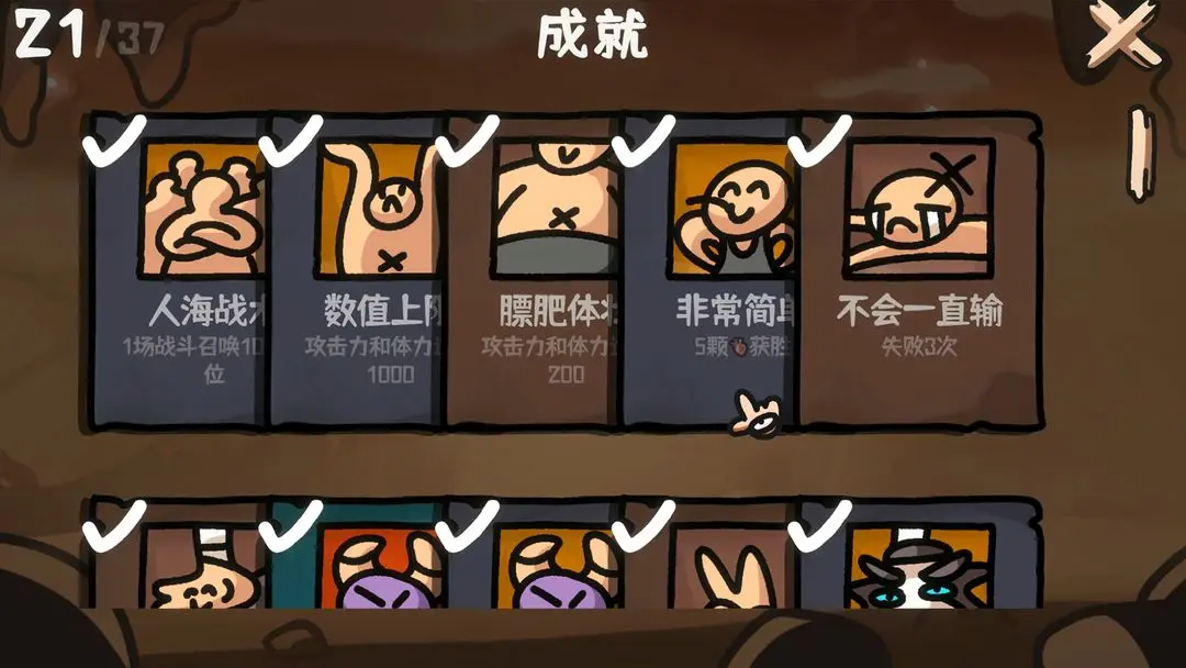 西行乱斗手机版 第3张图片