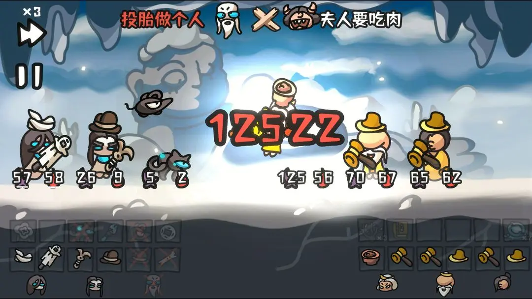 西行乱斗手机版 第5张图片