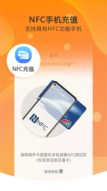 美伽汇天津一卡通app 第2张图片