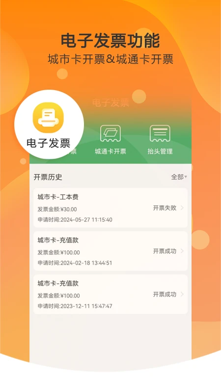 美伽汇天津一卡通app 第1张图片