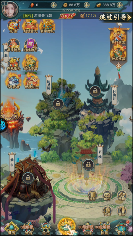 游戏攻略截图3