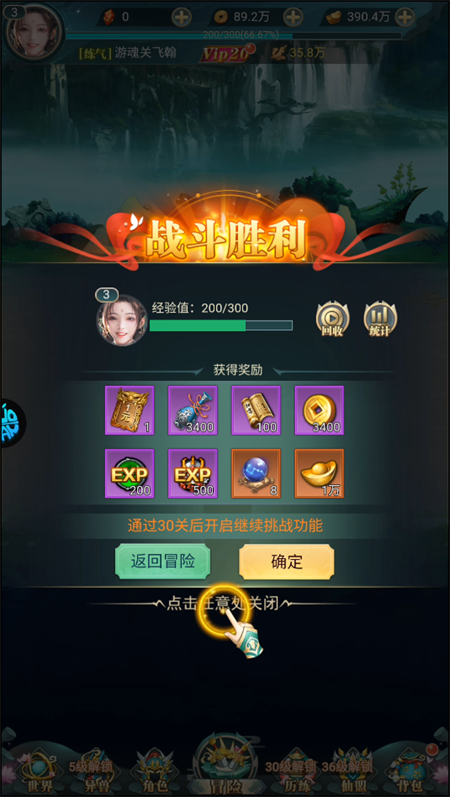 游戏攻略截图5