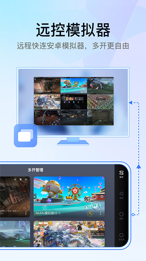 UU远程app下载 第2张图片
