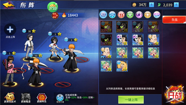 游戏攻略截图1