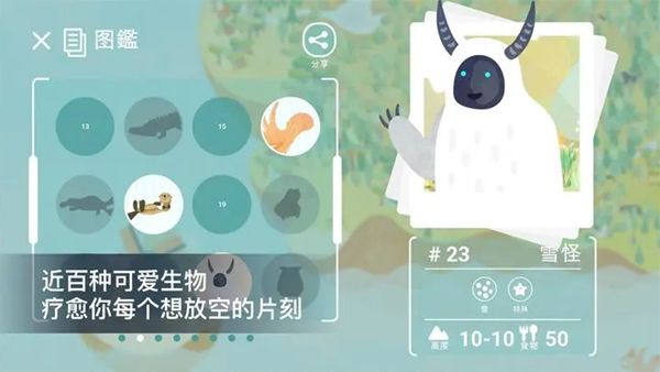 荒漠乐园破解版无限能量 第1张图片