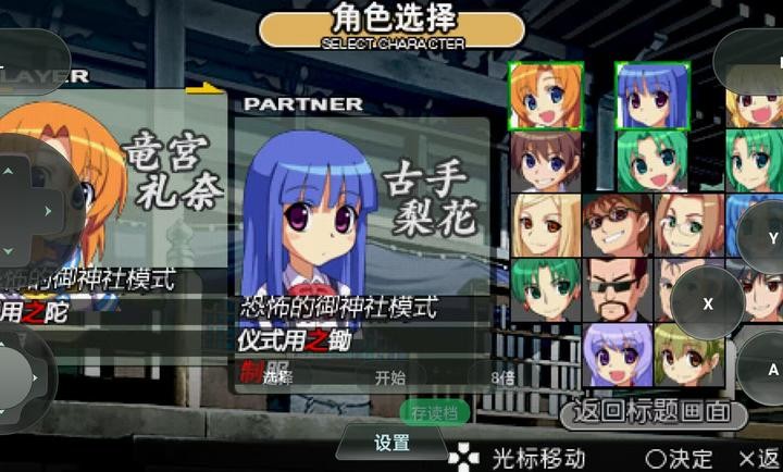 寒蝉鸣泣之时手游汉化版下载 第1张图片