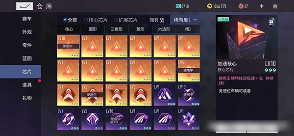 赛车性能改装方法1