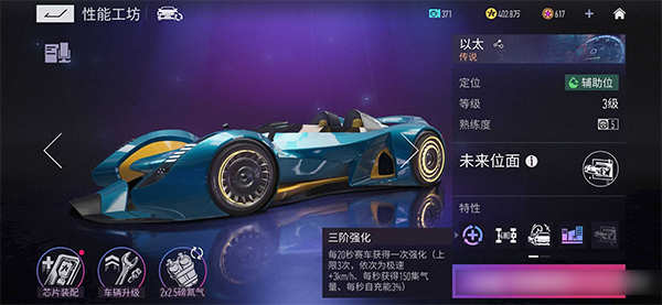赛车性能改装方法2