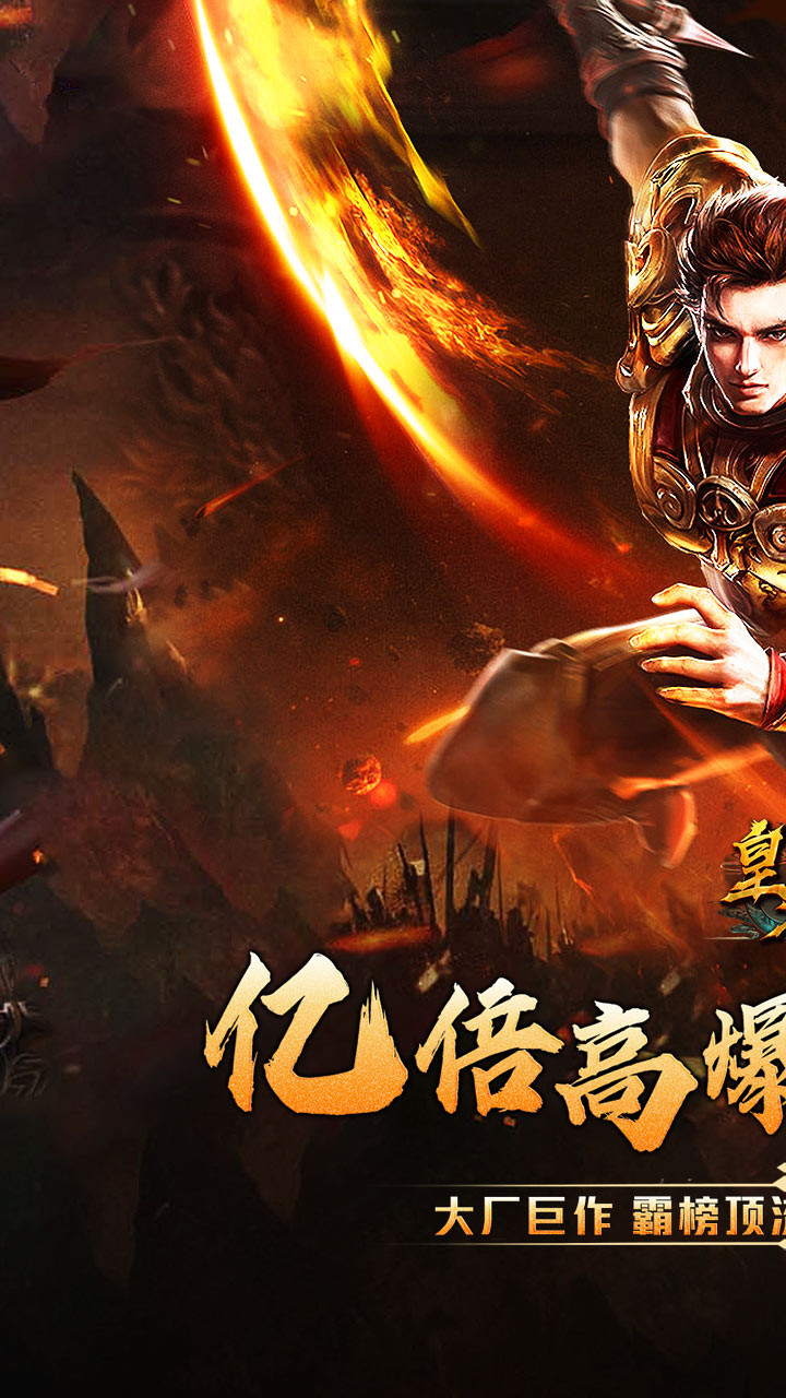 皇者商城破解无限充版 第1张图片