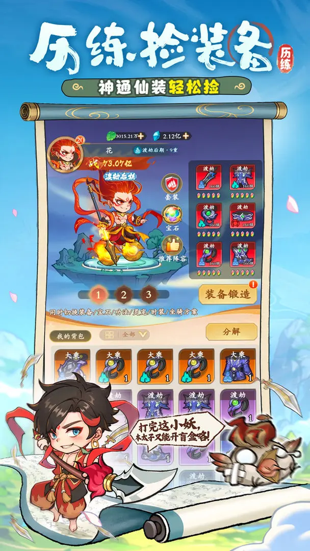 潮英雄0.1版 第3张图片