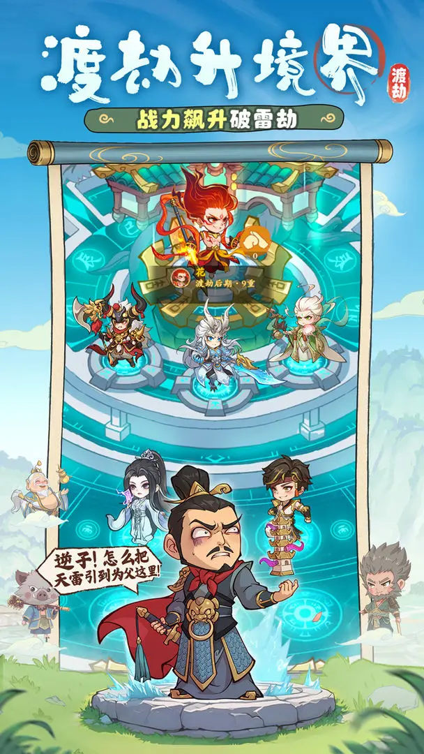 潮英雄0.1版 第1张图片
