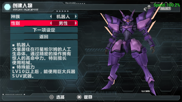 梦幻之星携带版2手游汉化版下载 第4张图片