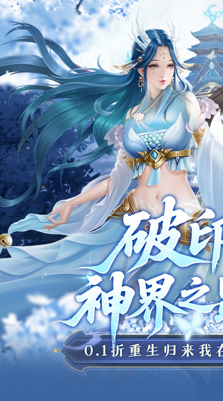 剑开仙门手游截图1