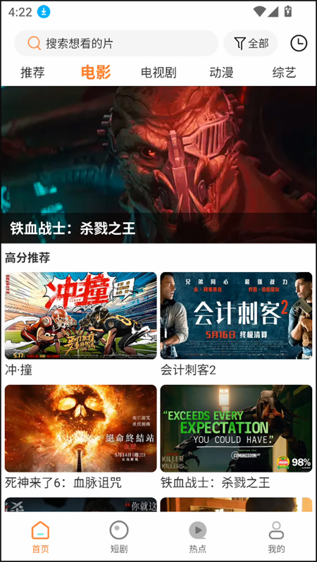 白天鹅免费追剧app下载 第4张图片