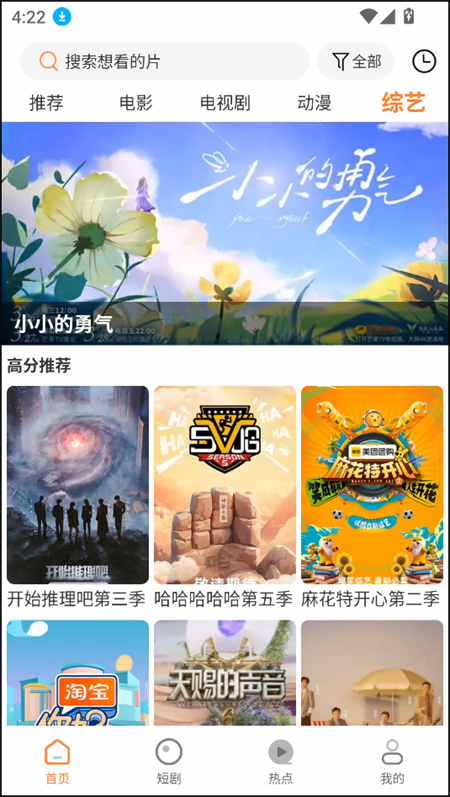 白天鹅免费追剧app下载 第1张图片
