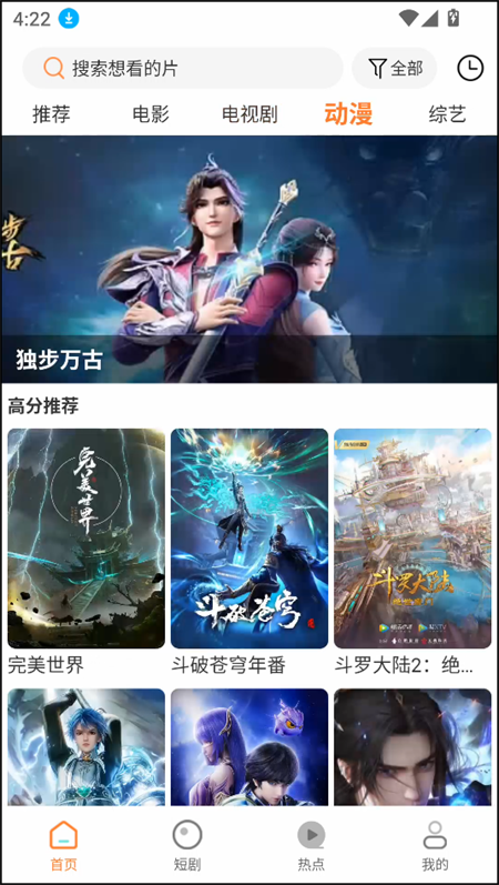 白天鹅免费追剧app下载 第3张图片