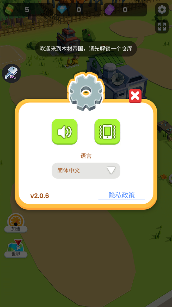 游戏攻略截图3