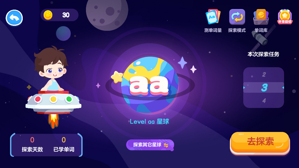 使用教程截图2