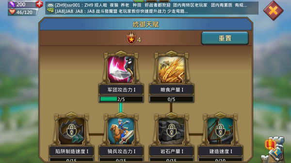 游戏攻略截图3