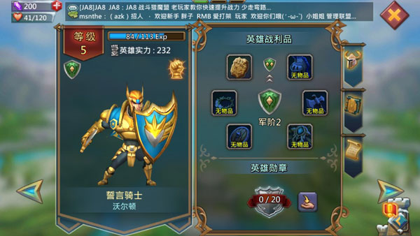 游戏攻略截图4