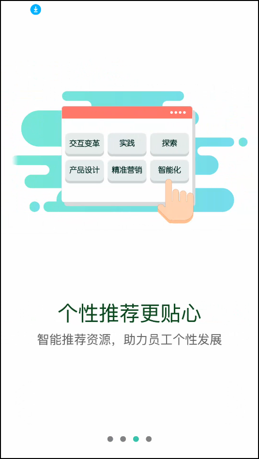 应急管理干部网络学院app下载 第1张图片