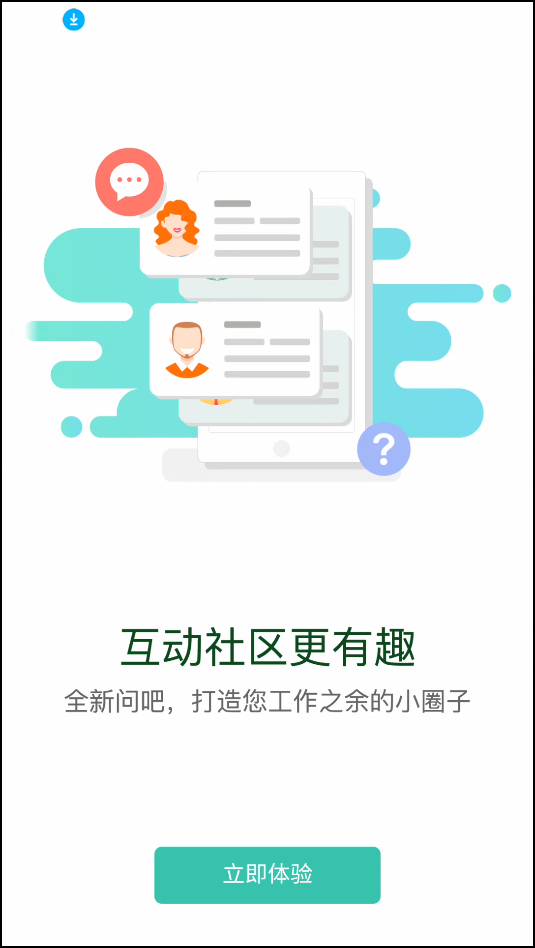 应急管理干部网络学院app下载 第2张图片
