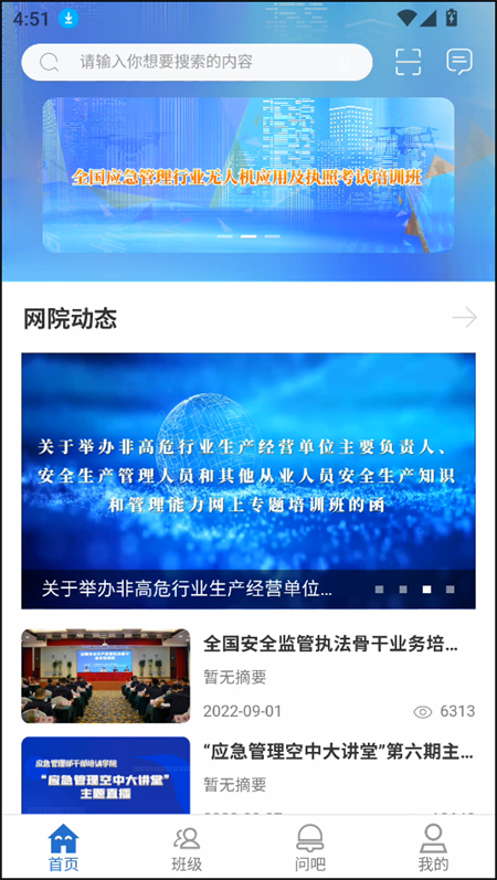 使用教程截图1