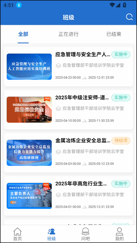使用教程截图2