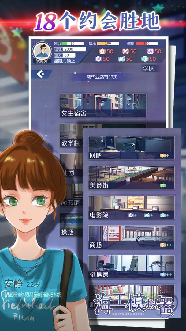 海王模拟器破解版 第1张图片