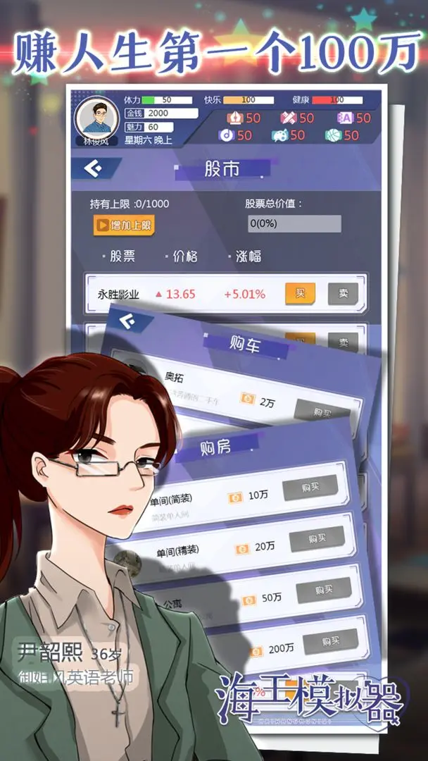 海王模拟器破解版 第5张图片