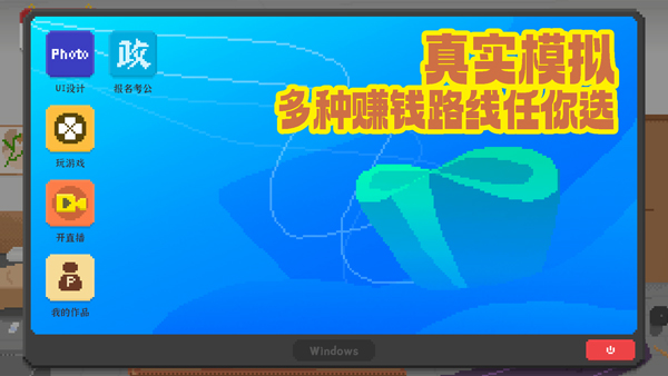 我独自生活免广告最新版本 第5张图片