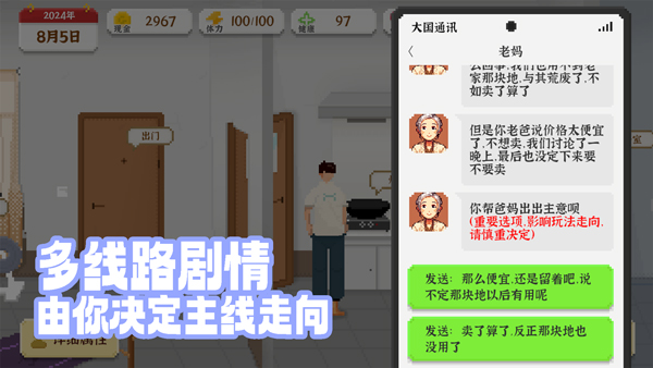 我独自生活免广告最新版本 第1张图片