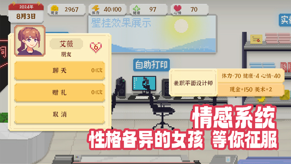 我独自生活免广告最新版本 第3张图片