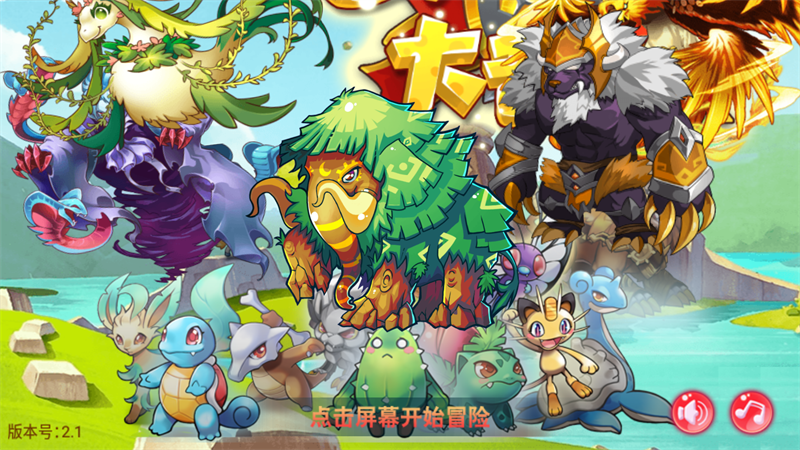游戏攻略截图1
