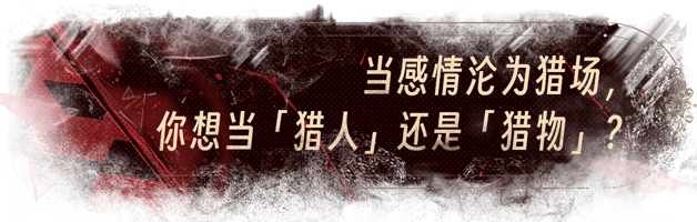 游戏特色2
