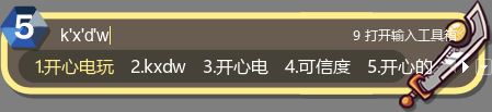如何更换皮肤截图4
