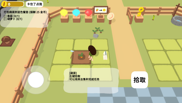 怎么玩截图4