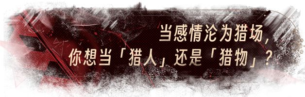 游戏特色2