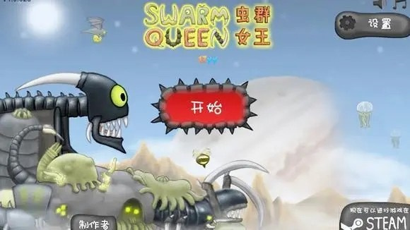 异虫女王免费正版下载 第1张图片