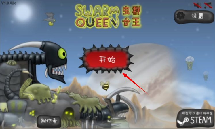 游戏攻略截图1