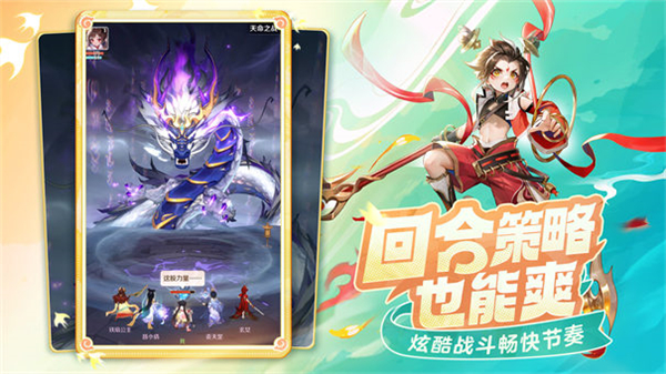 灵兽大冒险手游最新版下载 第2张图片