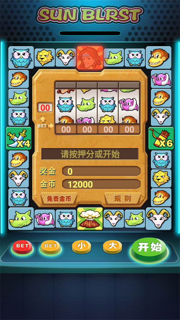 泰山闯天关街机安卓手机版 第2张图片