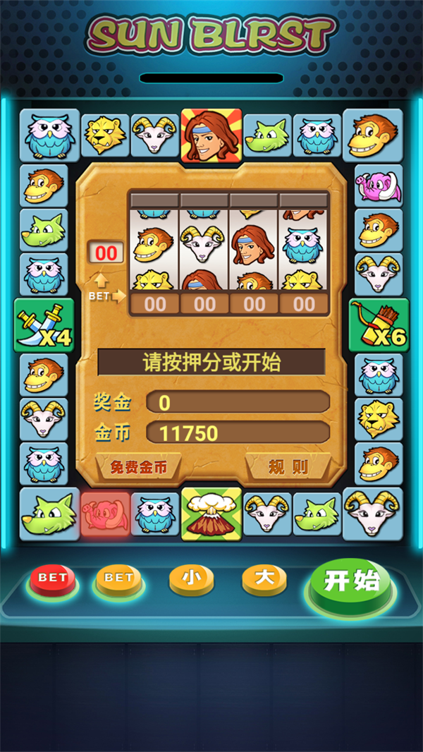 泰山闯天关街机安卓手机版 第3张图片